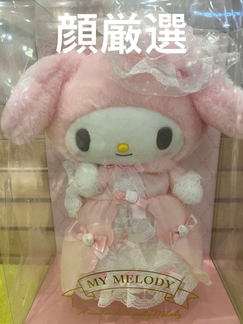 レディマイメロディデザインシリーズ　メロディ　バースデー　ぬいぐるみ