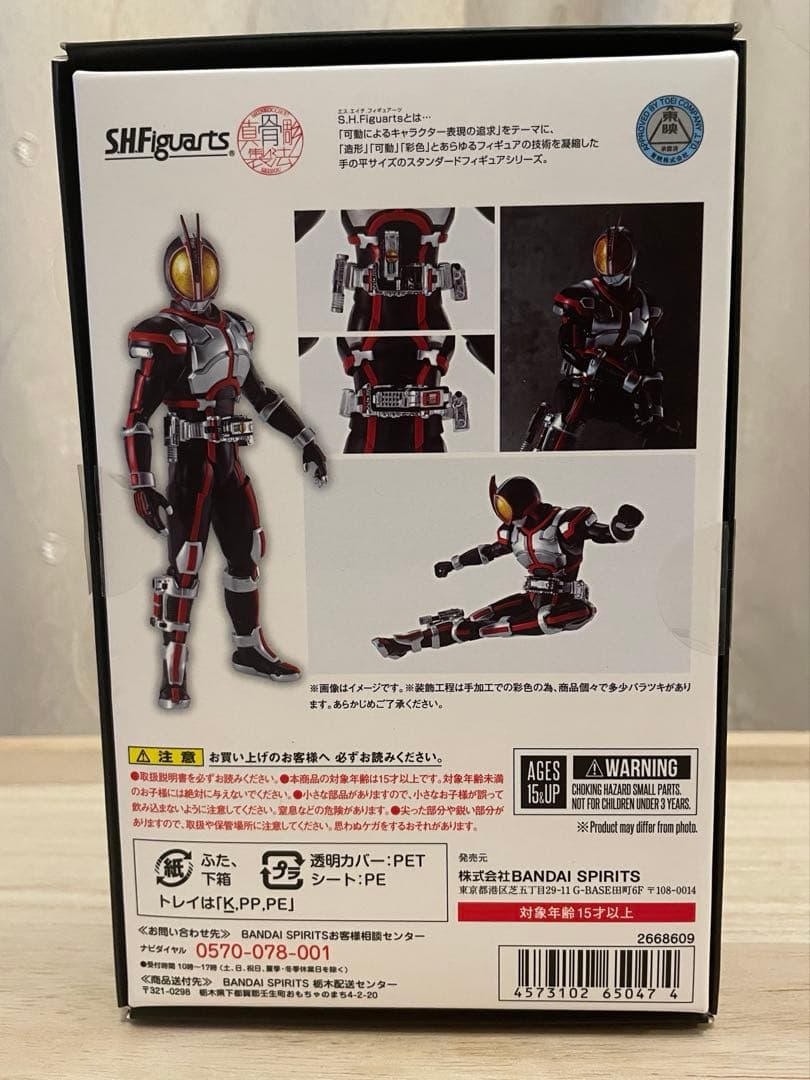 S.H.フィギュアーツ 真骨頂製法 仮面ライダーファイズ（スリーブ、アクスタ付）
