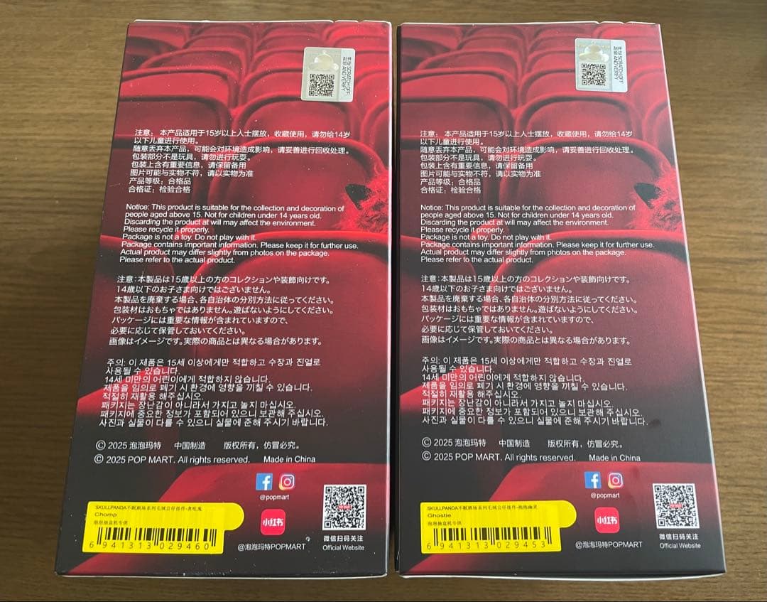 スカルパンダ　Cerberus・Chomp・Ghostie・Chestnut