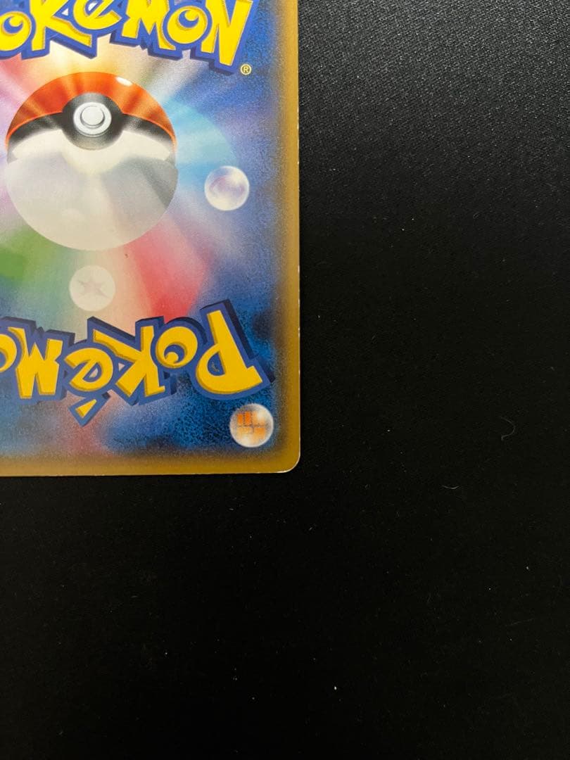 ポケモンカード　引退品　一部