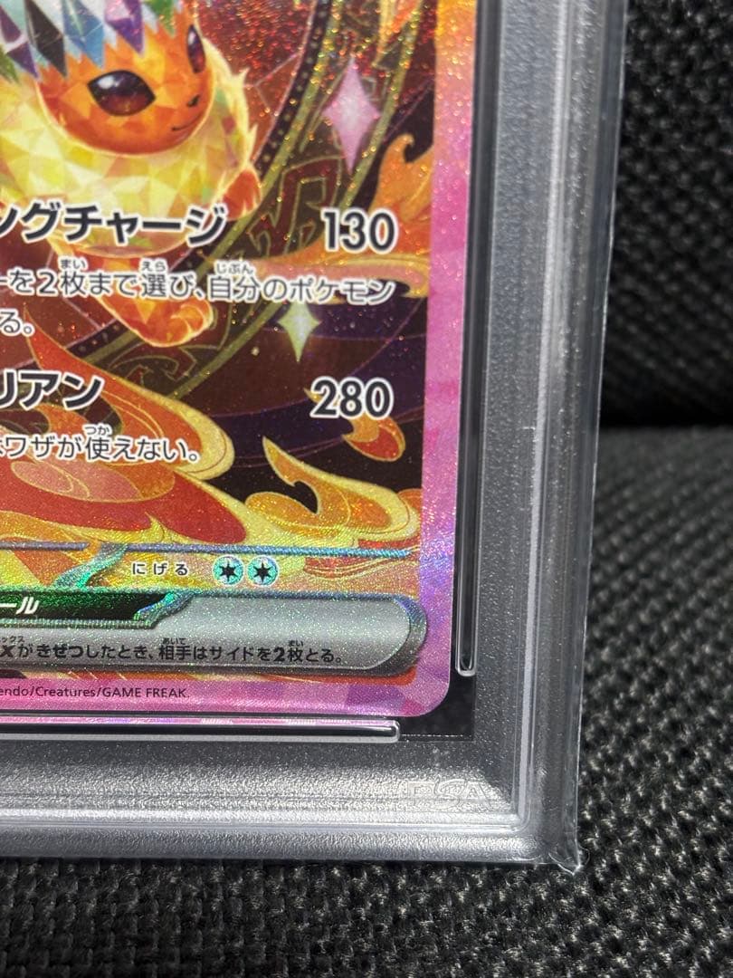 【PSA10】ブースターex SAR SV8a テラスタルフェスex