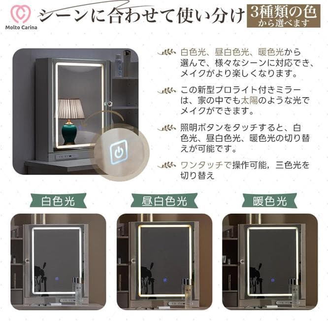 【美品】ホワイト ドレッサー 三色光LEDライト コンセントあり