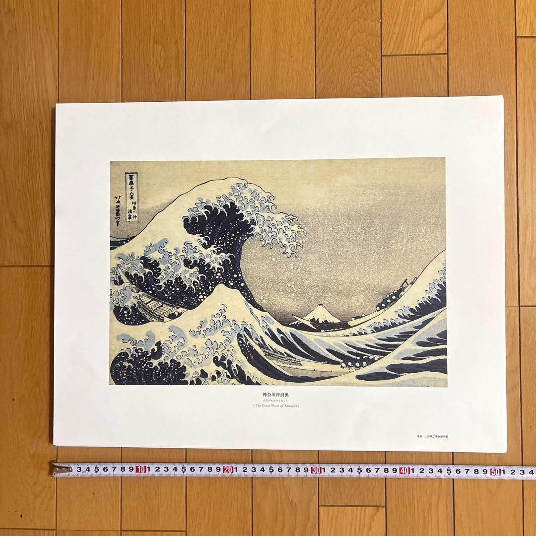 葛飾北斎 富嶽三十六景 版画複製 画集 全46枚
