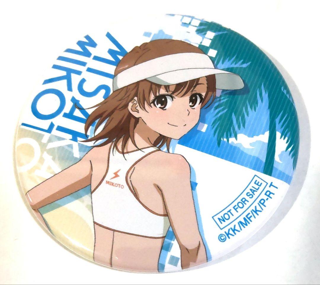 御坂美琴 どこプラ くじメイト 特典 缶バッジ