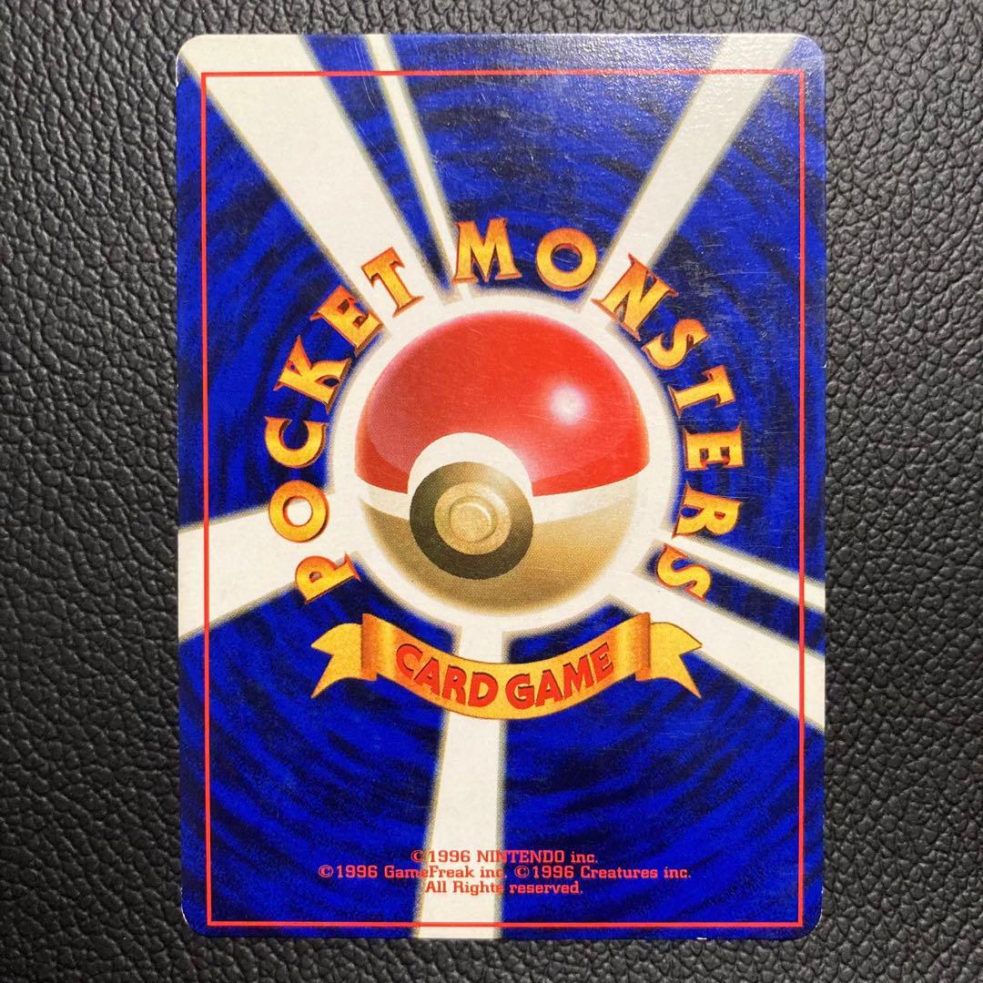 ポケモンカード 旧裏 かえんリザードン