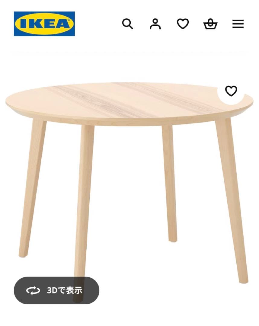 IKEA LISABO木製 円形ダイニングテーブル