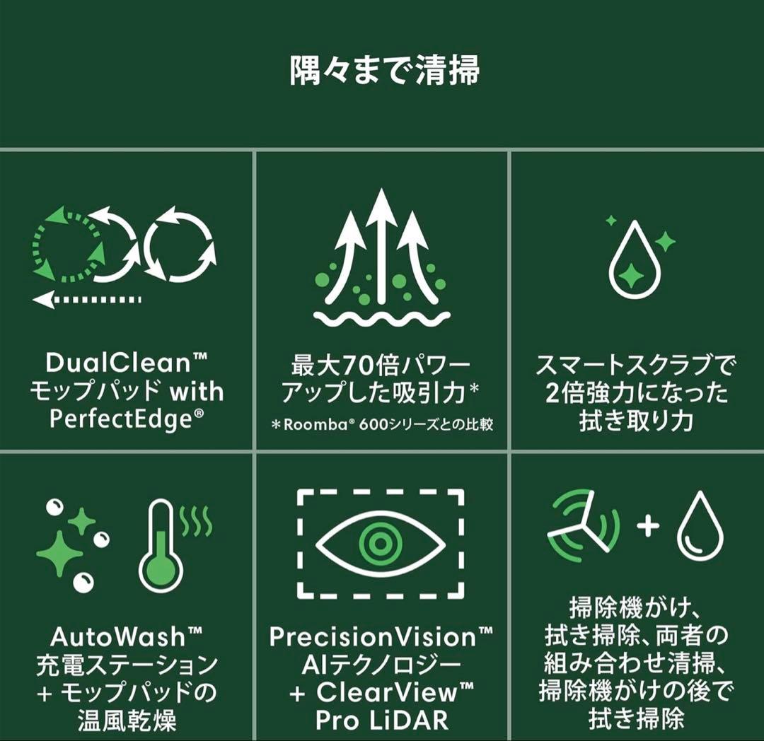 Roomba plus505 combo ロボット+充電ステーション 限定価格