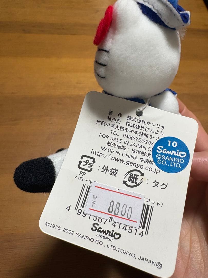 ミ*ク様 ご当地キティ　　横浜限定　ぬいぐるみ　マスコット　タグ付きレア