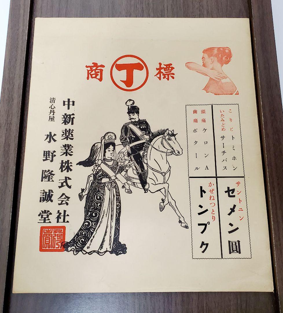 戦前戦後　薬　紙袋　トンプク　ヒゴメンソレー　かぜ薬　レトロ　当時もの　10袋