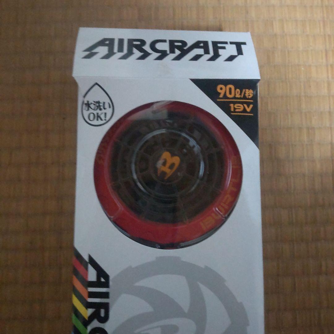 バートル空調服ファン19v 赤