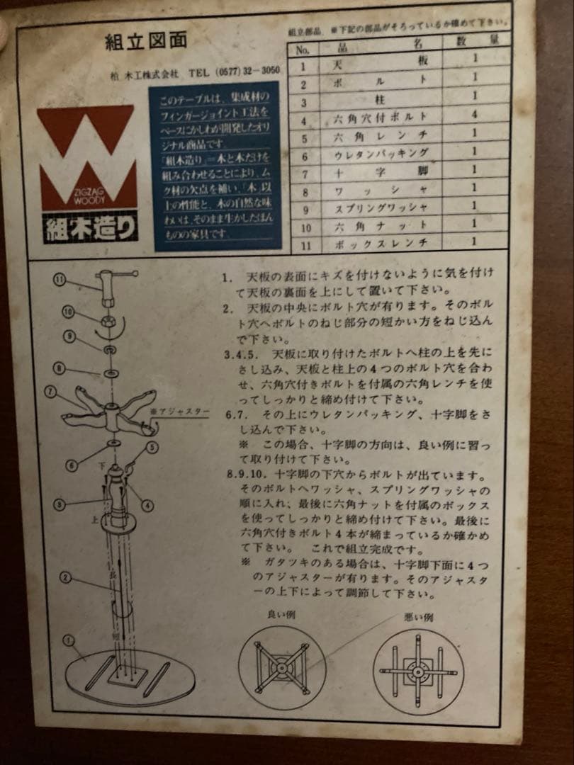 12/20まで出品　美品　丸テーブル　ビンテージ　柏木工
