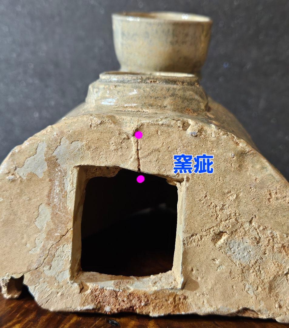 中国古代陶磁器　発掘品　漢時代　舟形 カマド形　オブジェ　花入れ　祭器