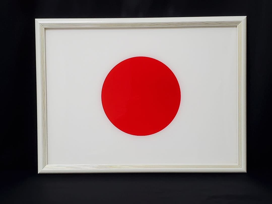 未使用品 シルクスクリーンの鮮やかな日の丸 額縁
