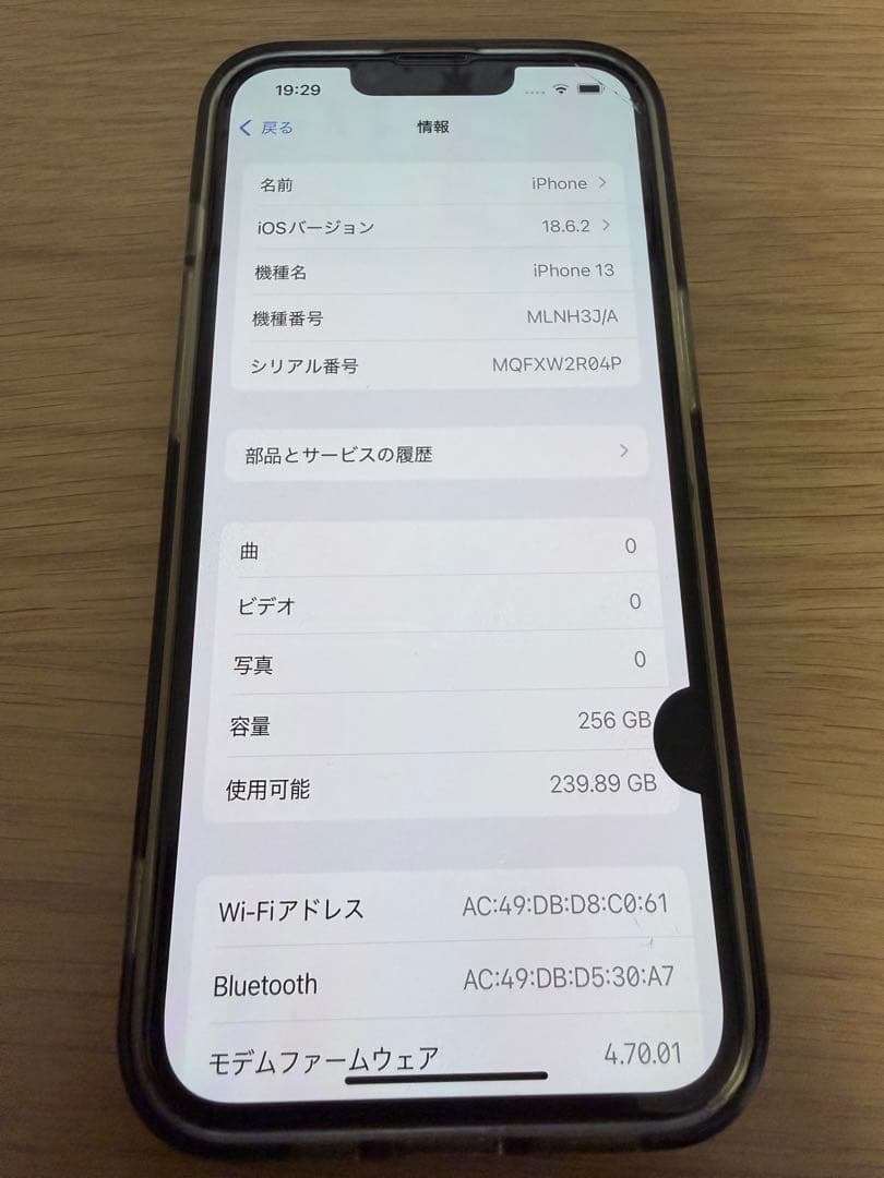【値下げ】iPhone 13 265GB