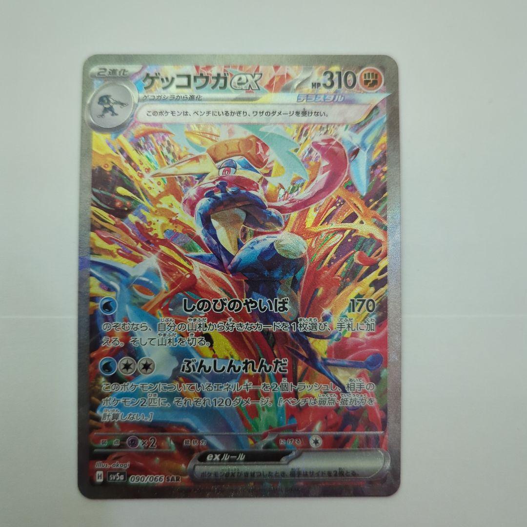 た*き様 ポケモンカード7枚セット