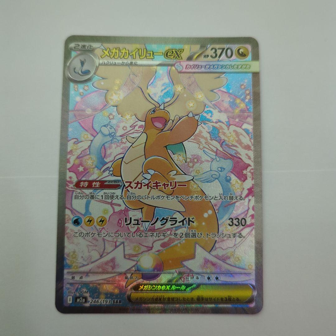 た*き様 ポケモンカード7枚セット