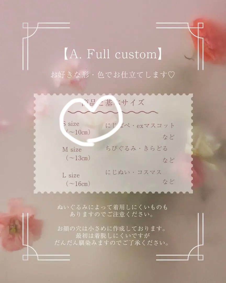 さな　ぬいぐるみ　着ぐるみ　ぬい服　オーダーメイド