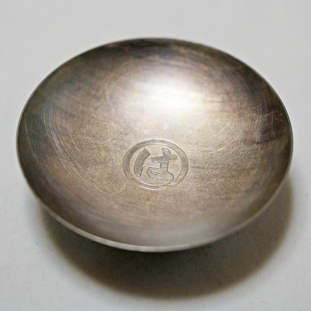 純銀製　盃　まるは　昭和35　創業80周年記念　大洋漁業　45g