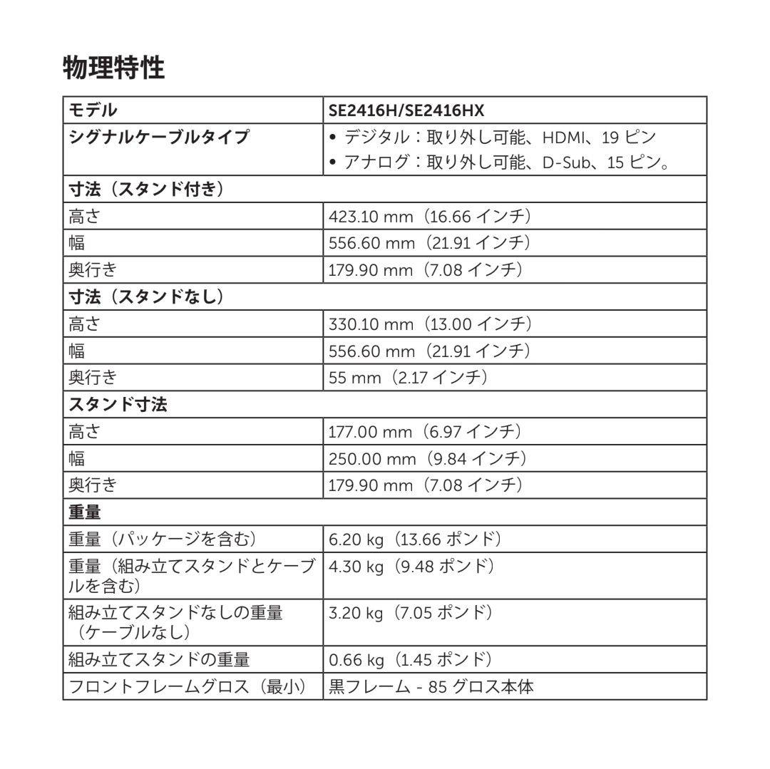 DELL LCD モニター 23.8インチ　 ボックス付き　2021年2月生産版