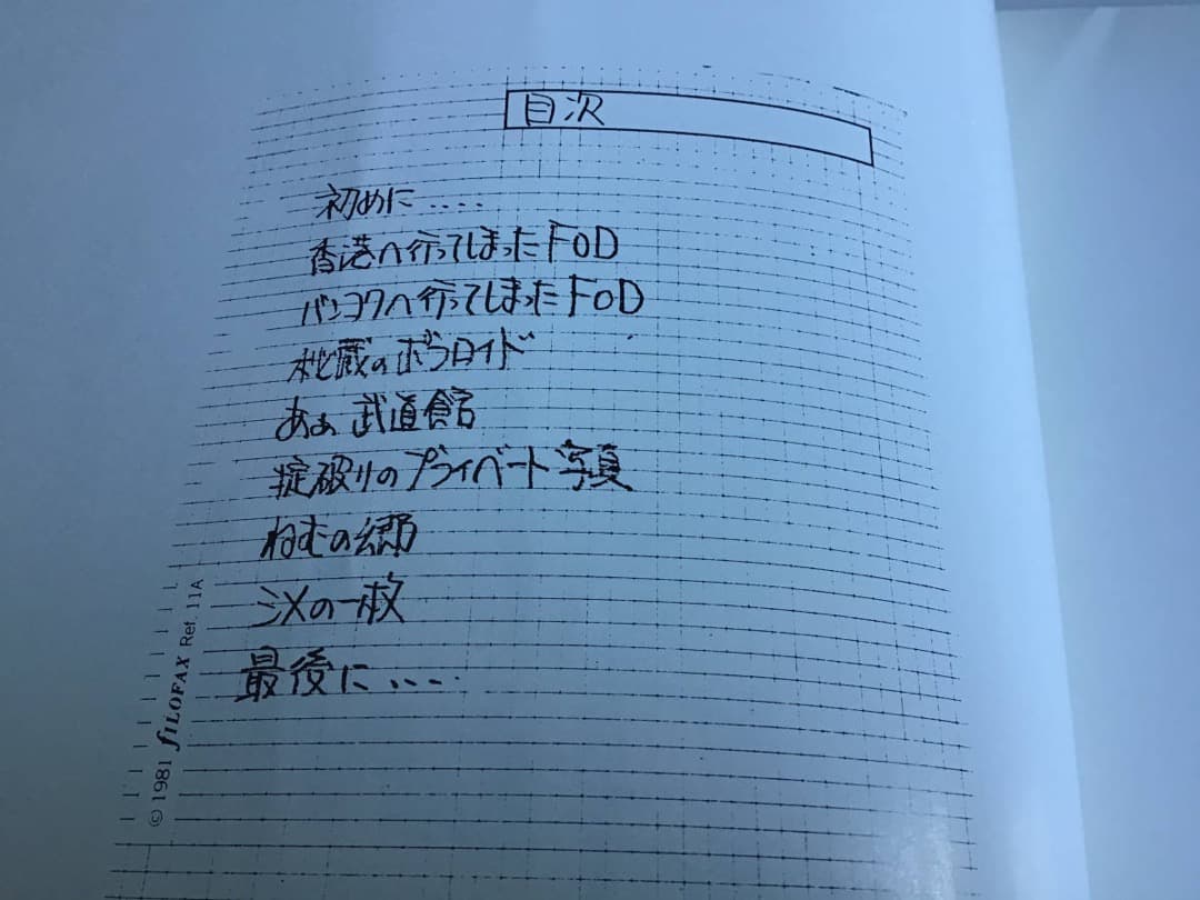 ★FC限定/4冊セット/写真集/フェンスオブディフェンス