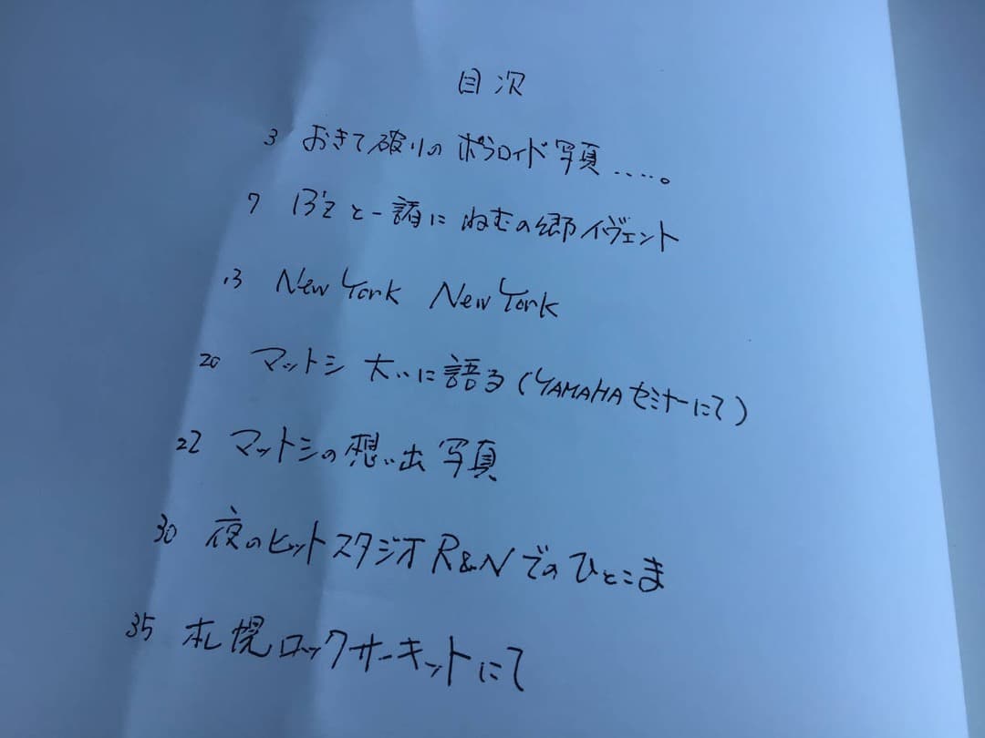 ★FC限定/4冊セット/写真集/フェンスオブディフェンス