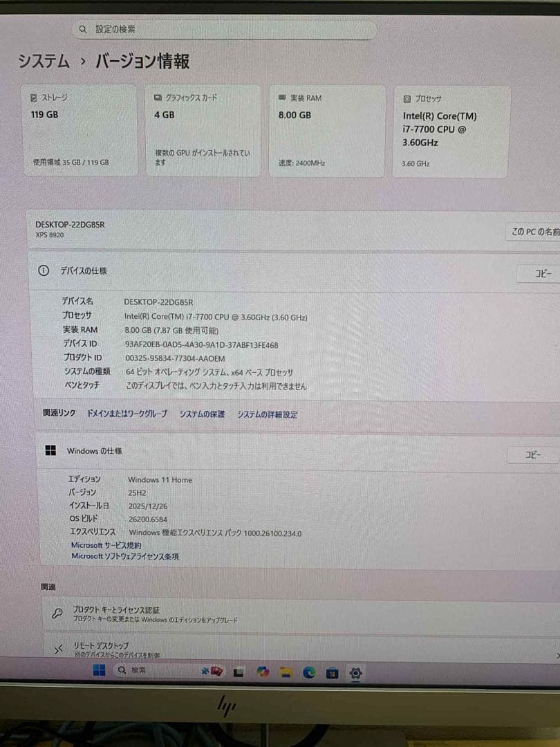 Windowsデスクトップ #677 Dell XPS 8920 i7-7700 8GB GTX 960