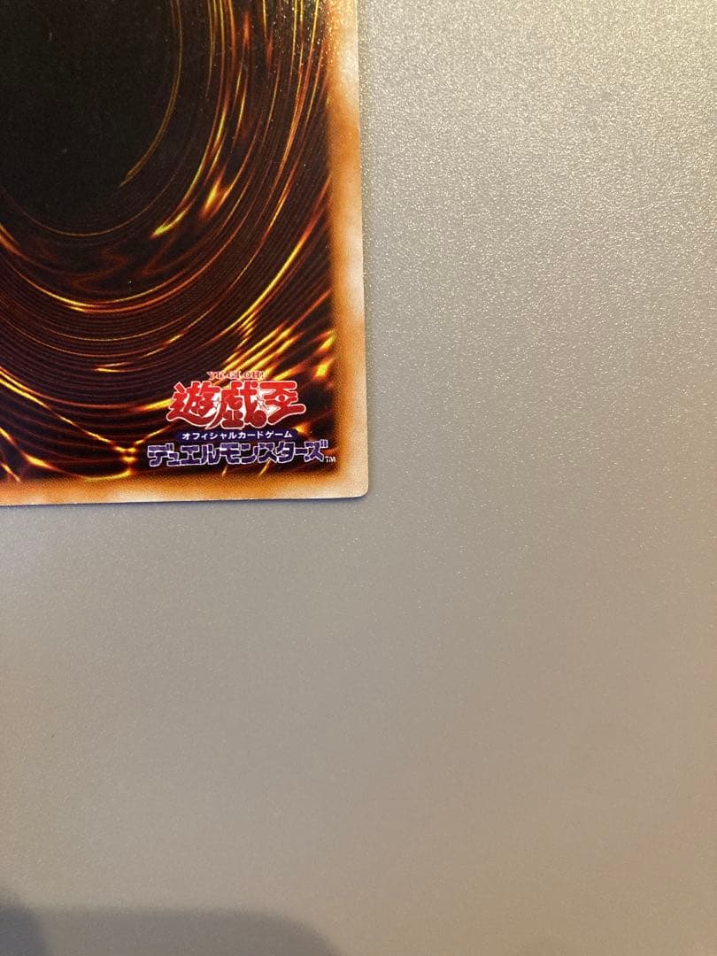 遊戯王 初期 【青眼の白龍】管理No,06