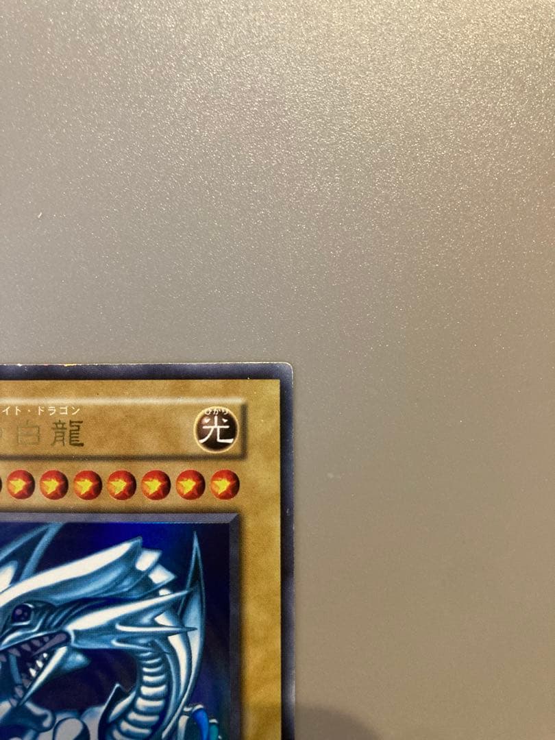 遊戯王 初期 【青眼の白龍】管理No,06