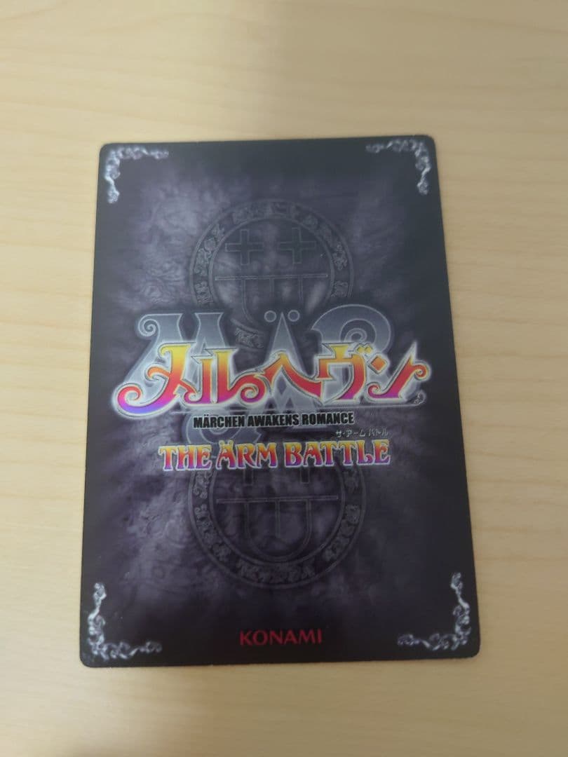 メルヘヴンカード　ロコ スパイク&ハンマー