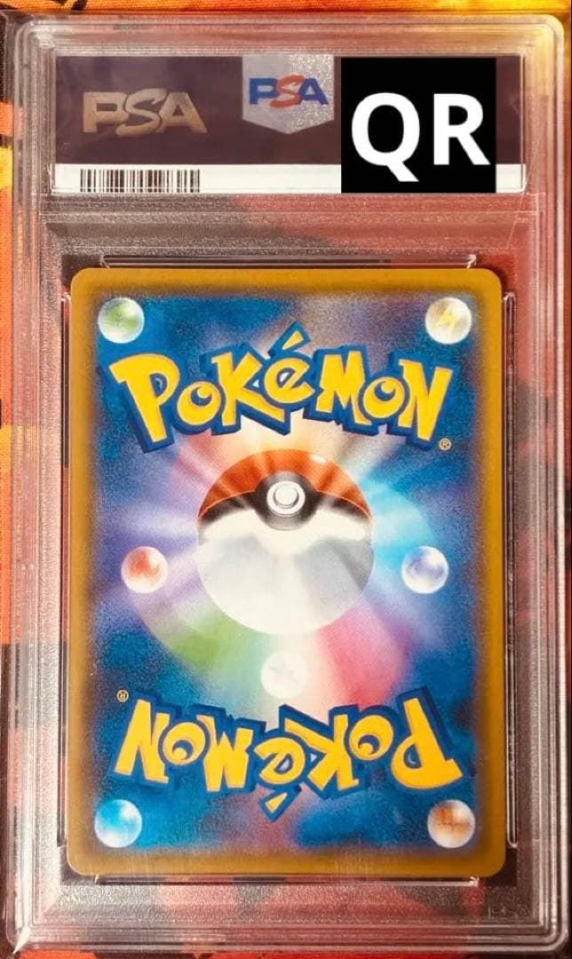 【psa10】バンギラスv SA SR 077/070 即購入○