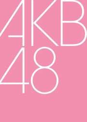 akb48＆チーム8生写真