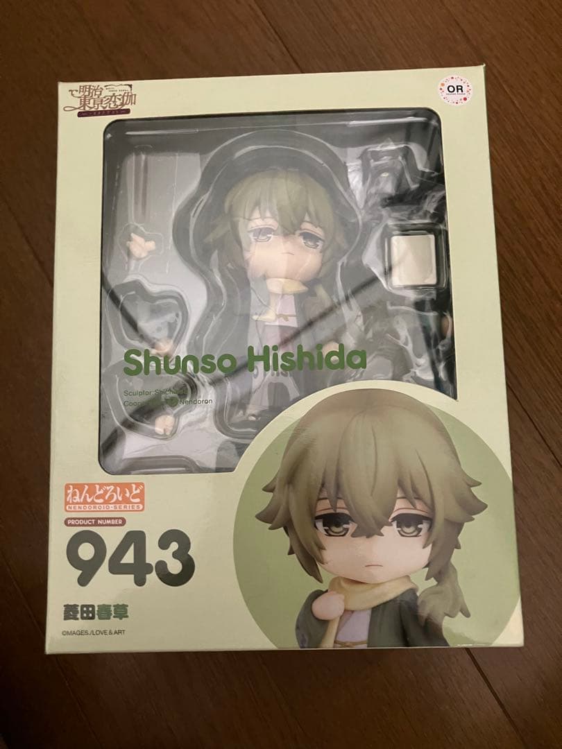 明治東亰恋伽 菱田春草 ねんどろいど めいこい