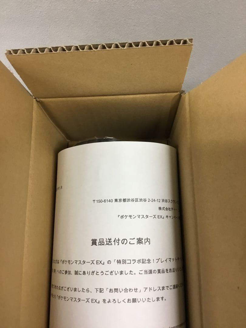 ポケマス アルコス プレイマット 当選品 通知書付き
