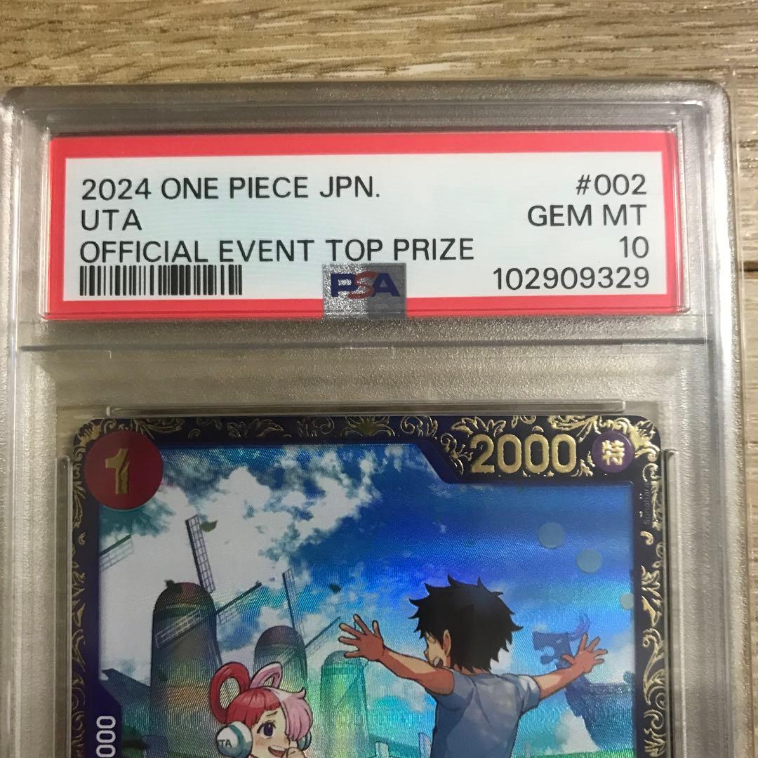 ウタ：フラッグシップバトル 2024年10月 優勝記念品 R