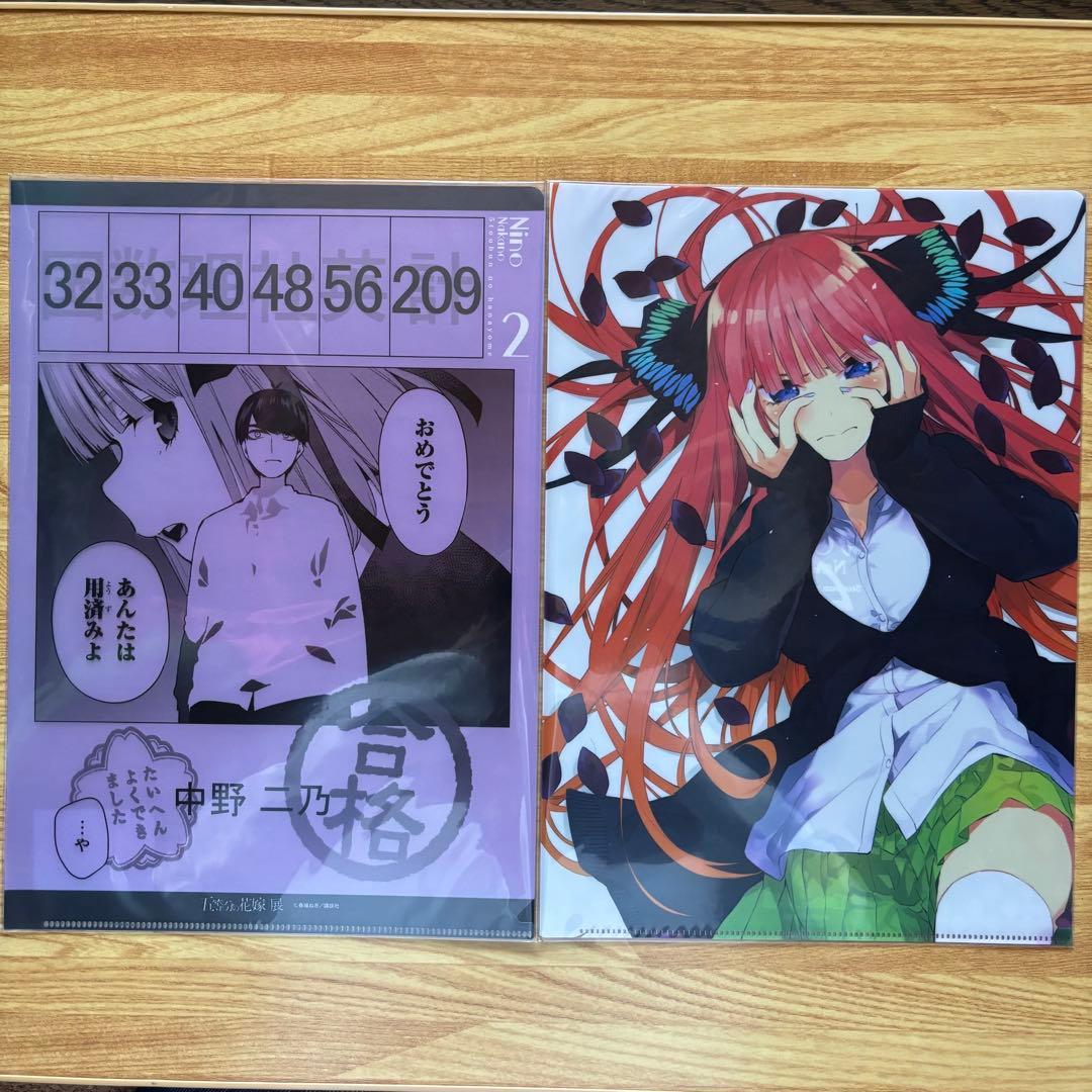 五等分の花嫁展　クリアファイルセット 五つ子セット