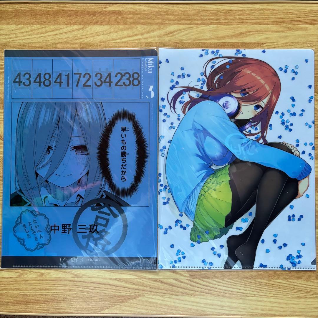 五等分の花嫁展　クリアファイルセット 五つ子セット