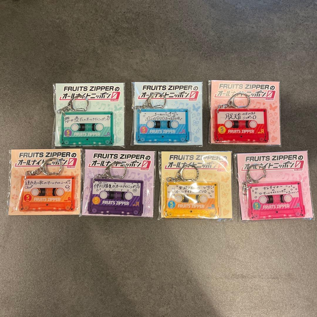 FRUITS ZIPPERのオールナイトニッポン0 カセットテープ型キーホルダー
