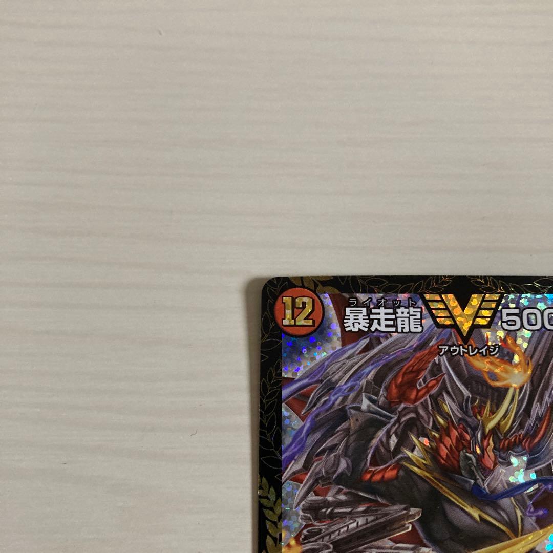 メルカリ便 暴走龍 5000GT CS プロモ