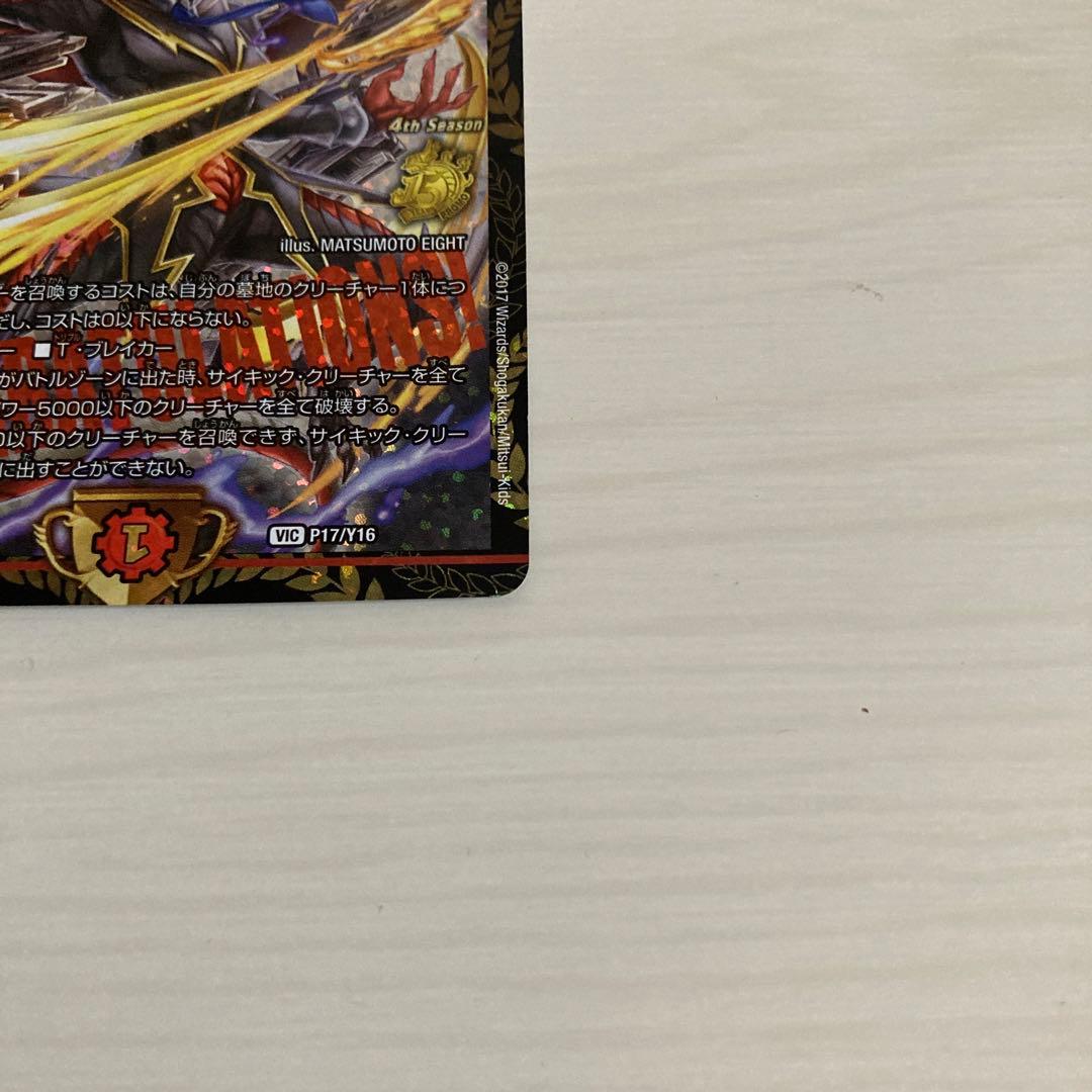 メルカリ便 暴走龍 5000GT CS プロモ