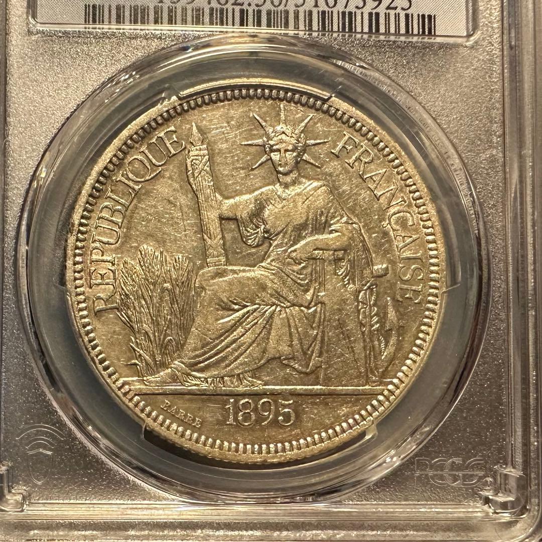 1895年 フランス 貿易銀 1ピアストル銀貨 PCGS AU50 希少品