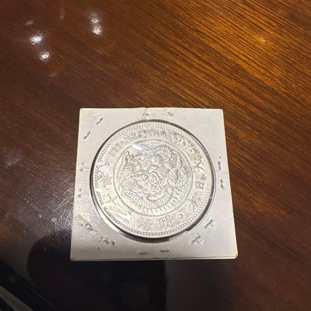 明治30年一圓銀貨未使用本物保証‼️