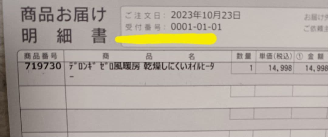 ☆美品☆ デロンギ オイルヒーター H770812EFSN-GY 取説あり