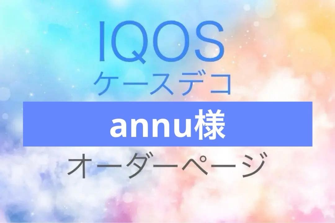 【annu様】IQOSイルマ（i）IQOSイルマ（i）ワンヒートスティックケース