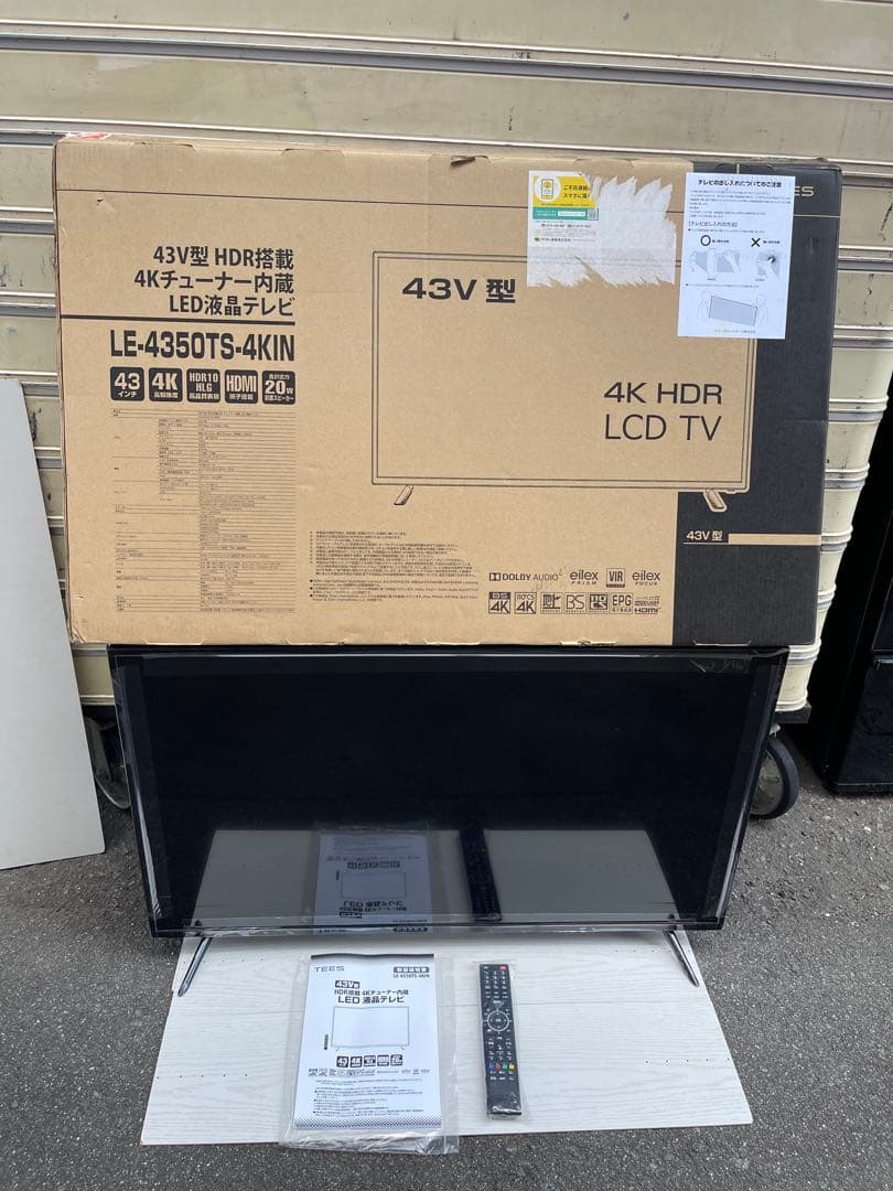 イ*キ様 未使用 液晶テレビ リモコン付き　(訳あり)