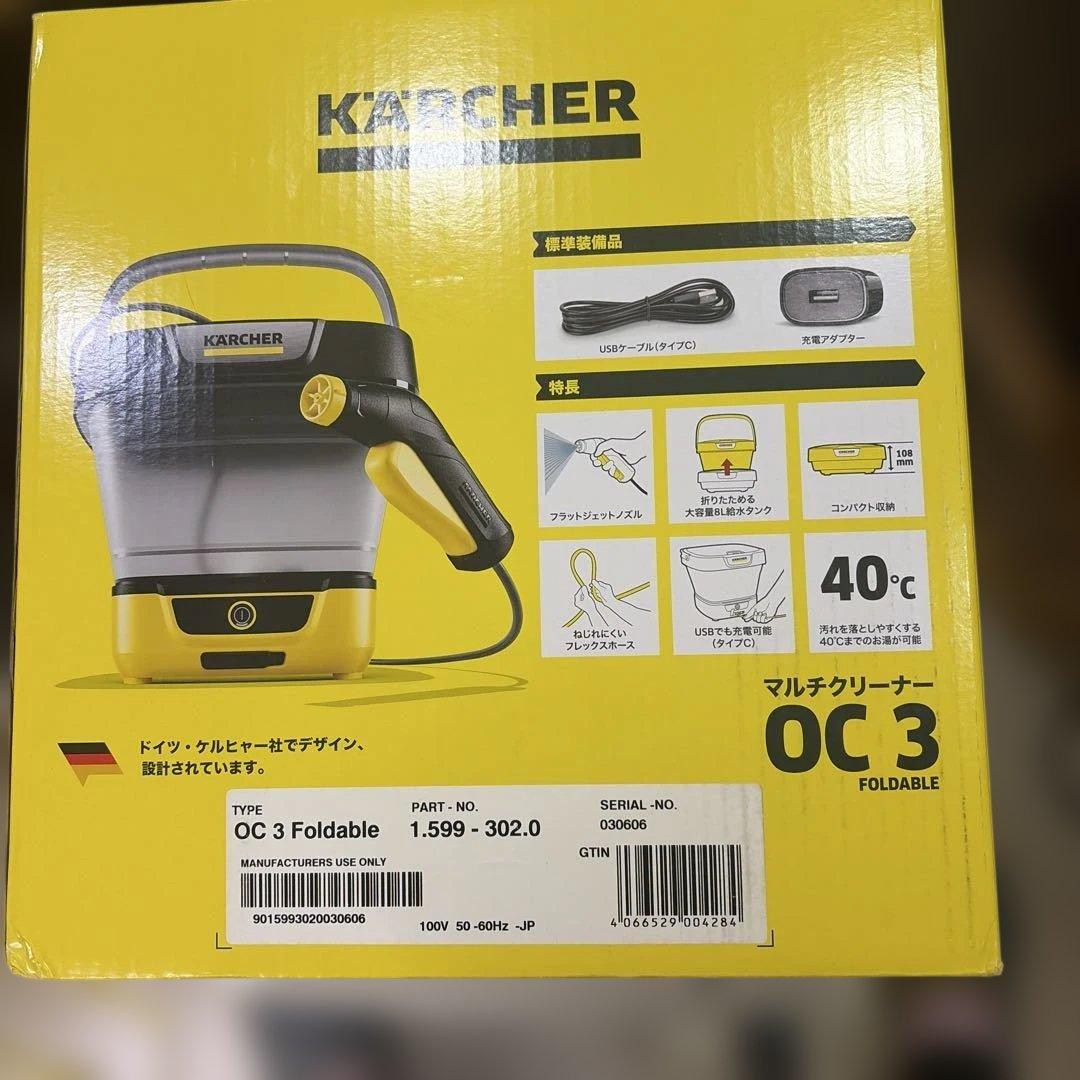新品未開封　ケルヒャー マルチクリーナー OC3