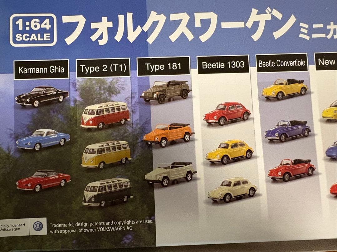 ミニカー Volkswagen MiniCar Collection 1:64