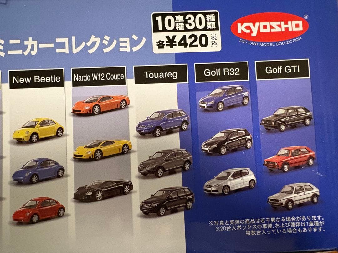 ミニカー Volkswagen MiniCar Collection 1:64