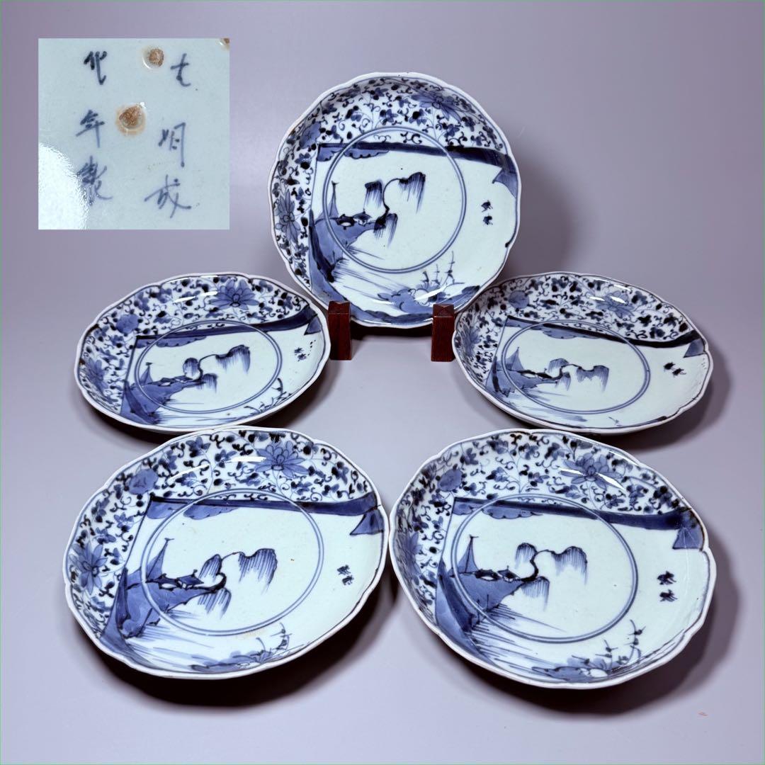 1700年代　江戸時代　古伊万里　染付花唐草風景図輪花皿　5枚　大明成化年製