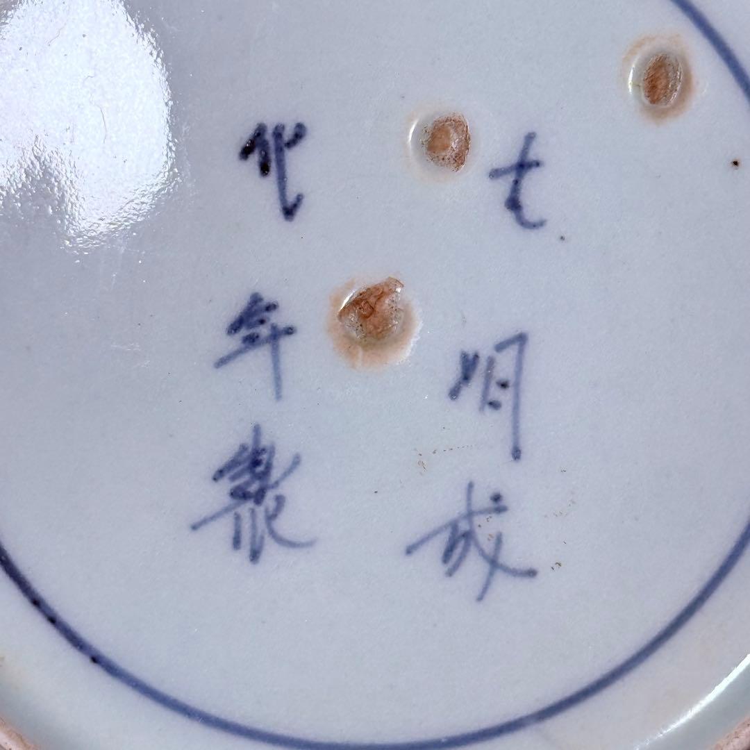 1700年代　江戸時代　古伊万里　染付花唐草風景図輪花皿　5枚　大明成化年製