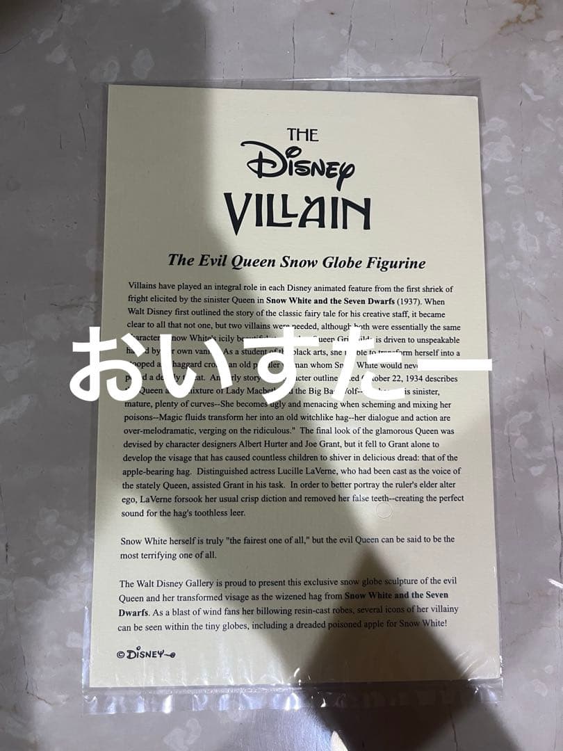 【希少・限定】ディズニーギャラリー＊Evil Queen スノーグローブ＊白雪姫